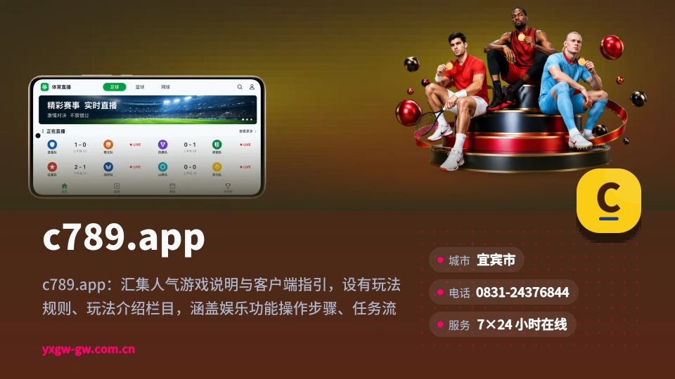 c789.app介绍