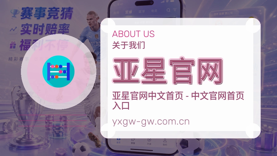 亚星官网服务理念