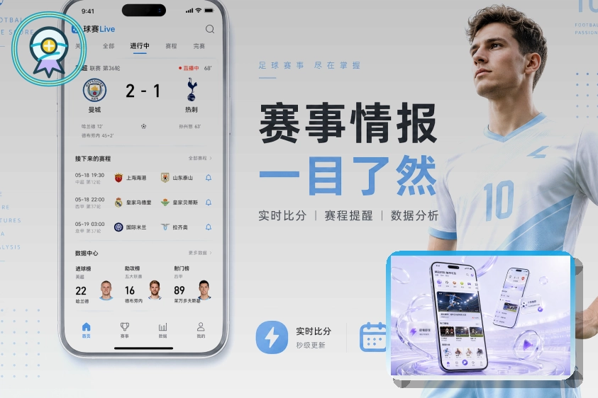 亚星官网买球站主题与赛事服务展示图